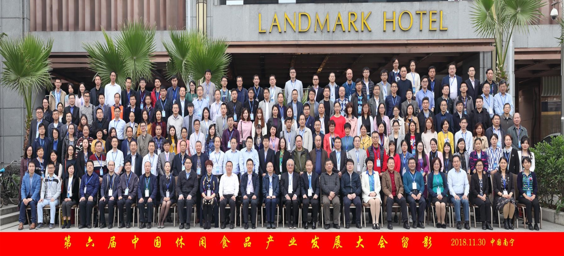 1543975430209820.jpg 第五屆中國休閑食品產業發展大會(預備通知)_頁面_1.jpg